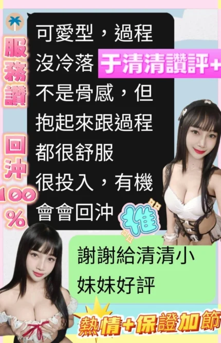 屏東定點茶-于清清/158/49/20/E