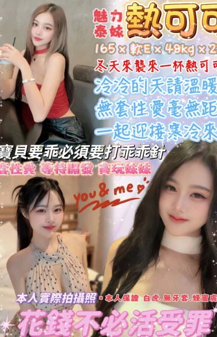 台北定點茶-熱可可/165/48/23/E