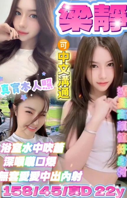 嘉義定點茶-梁靜/158/45/22/D