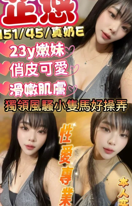 台中定點茶-芷悠/151/45/23/E