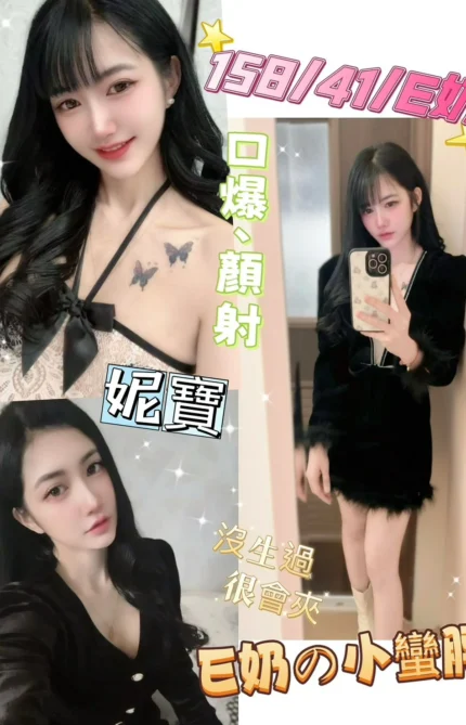 南投定點茶-妮寶/158/41/?/E