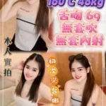 新北定點茶-巧娜/160/48/20/C