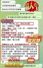 高雄定點茶-金悠美/156/43/23/E