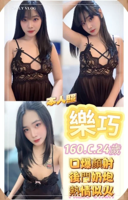 新北定點茶-樂巧/160/48/24/C