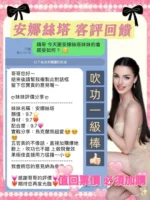 桃園定點茶-安娜絲塔/170/48/22/D