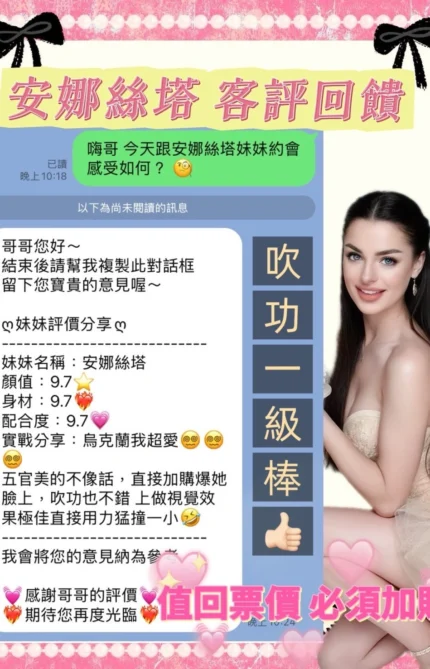 桃園定點茶-安娜絲塔/170/48/22/D