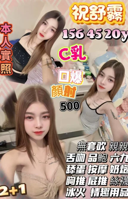 桃園定點茶-祝舒霧/156/45/20/C