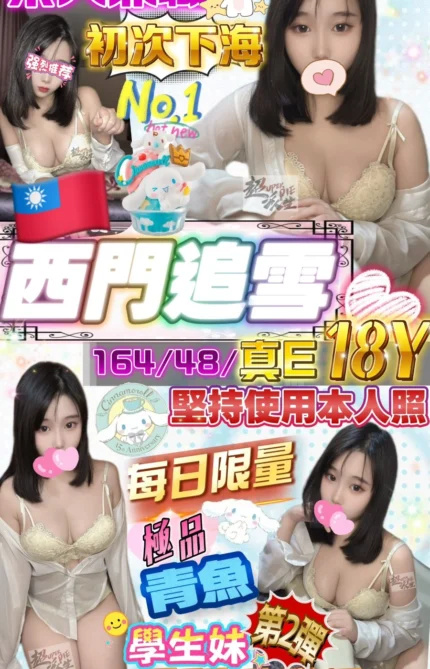 台北定點茶-西門追雪/164/48/18/E