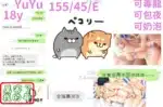 台中定點茶-YuYu/155/45/18/E