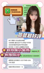 台南定點茶-萱萱/156/41/22/C