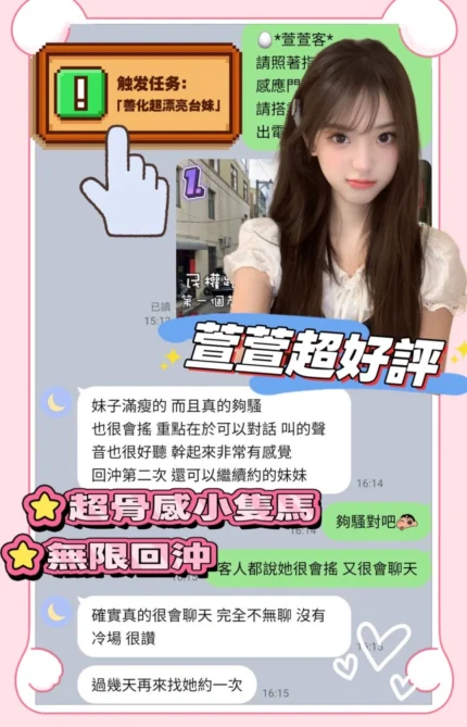 台南定點茶-萱萱/156/41/22/C