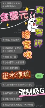 高雄定點茶-金熙元/156/46/?/D