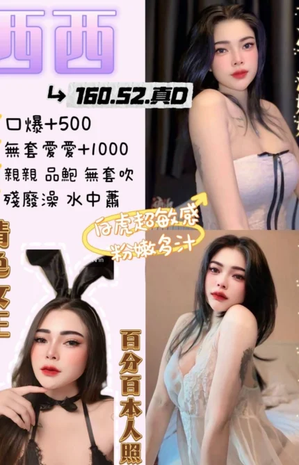 花蓮定點茶-西西/160/52/?/D