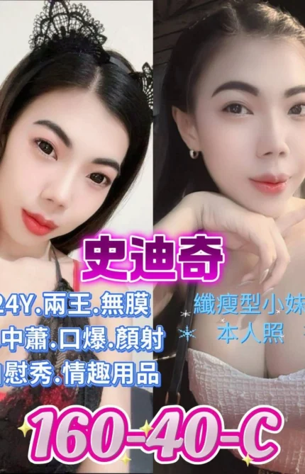 高雄定點茶-史迪奇/160/40/?/C