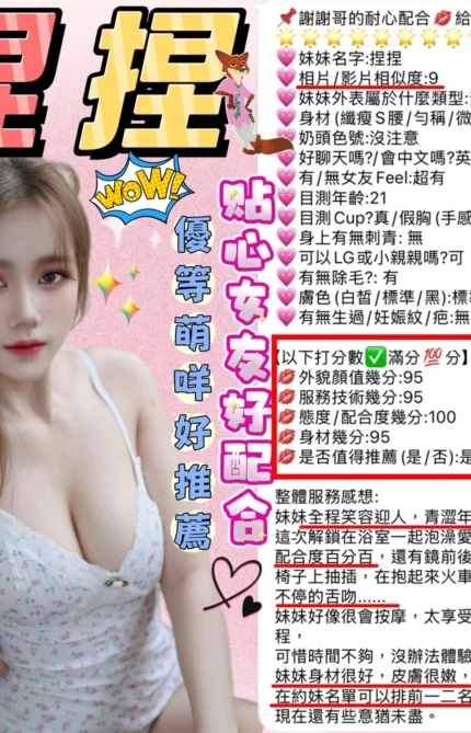 新竹定點茶-捏捏/160/44/?/D