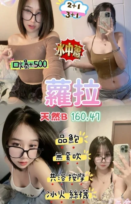 桃園定點茶-蘿拉/160/47/25/B