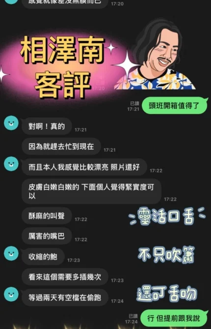 高雄定點茶-相澤南/165/43/?/E