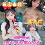 台中外送茶-湘琴奈加/154/45/24/D