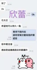 台南定點茶-欣蕾/159/46/21/D