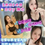 桃園定點茶-萌妞/160/48/20/C