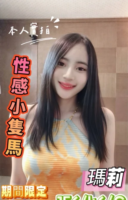 台中定點茶-瑪莉/156/46/22/C