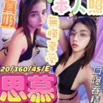 彰化定點茶-思慕/160/45/20/E