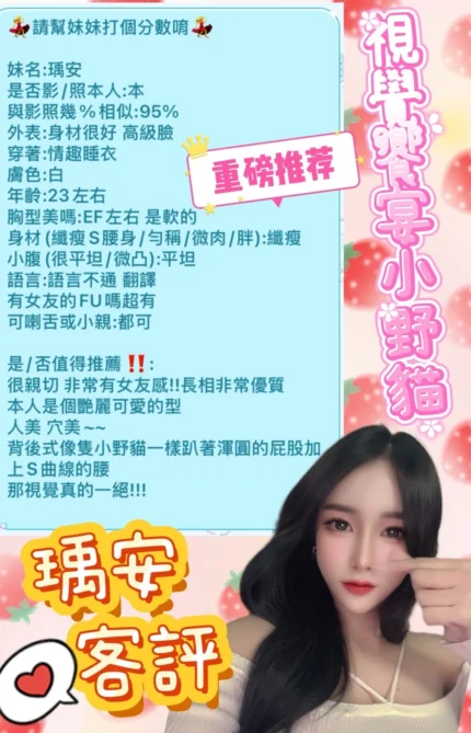 台北定點茶-瑀安/155/?/22/E