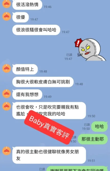 台中外送茶-Baby/170/52/22/F