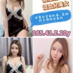 台南定點茶-蜜雪兒/165/43/20/E