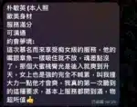 高雄定點茶-朴敏英/156/46/?/E