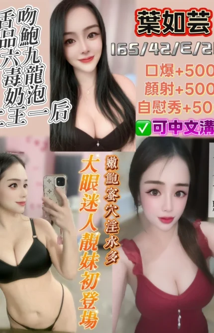 桃園定點茶-葉如芸/165/42/21/E