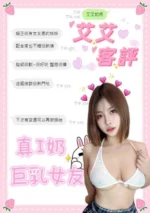 台中定點茶-艾艾/158/48/?/I