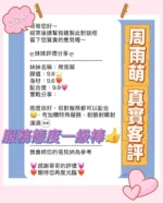 桃園定點茶-周雨萌/165/46/24/D