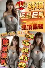 新竹定點茶-舒琪/165/49/?/G