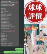 台南定點茶-球球/158/45/22/F