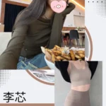 台北外送茶-李芯/162/?/21/D