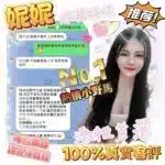 台南定點茶-妮妮/162/49/27/E