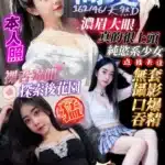 屏東定點茶-簡愛/162/46/23/D