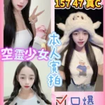 桃園定點茶-語喬/157/47/?/C