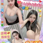 花蓮定點茶-黑輪/160/48/?/D