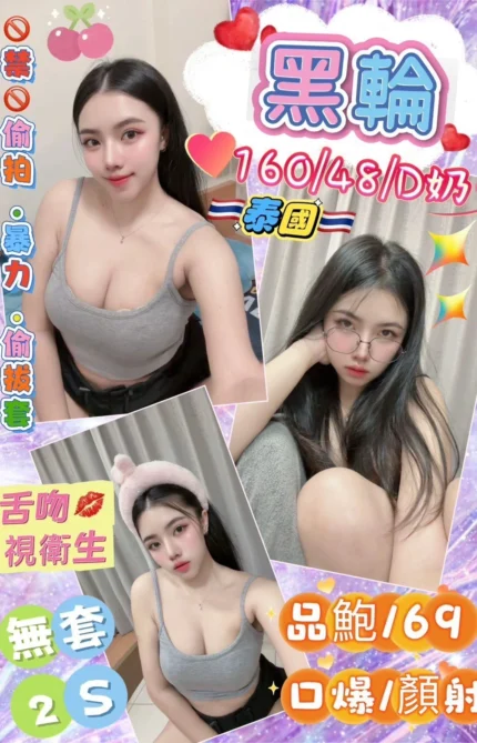 花蓮定點茶-黑輪/160/48/?/D