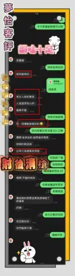 台中定點茶-夢怡/156/45/?/D