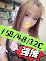 嘉義定點茶-以依/158/48/22/C