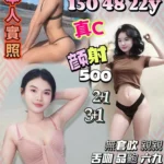 新竹定點茶-綺宥琳/150/48/22/C