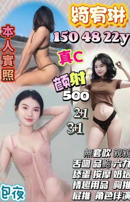 新竹定點茶-綺宥琳/150/48/22/C