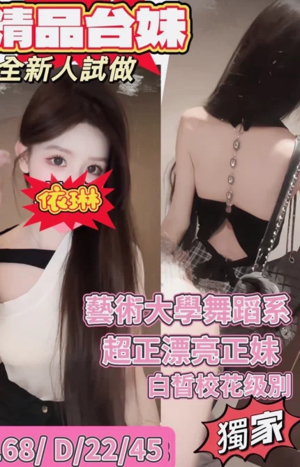 桃園外送茶-依琳/168/45/22/D