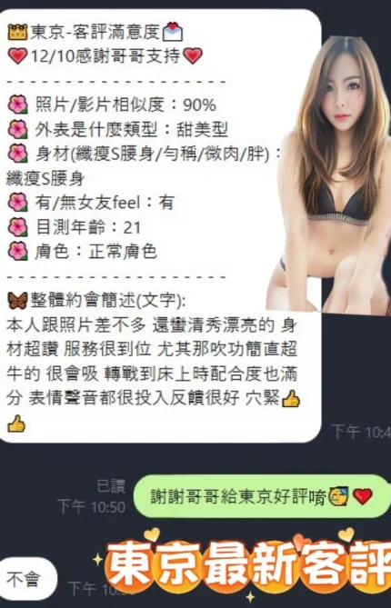 台南定點茶-東京/160/48/21/E