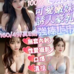 新竹定點茶-敏寶/160/49/?/E