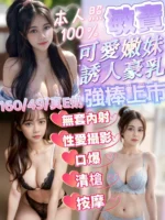 新竹定點茶-敏寶/160/49/?/E