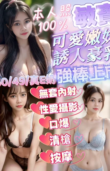 新竹定點茶-敏寶/160/49/?/E